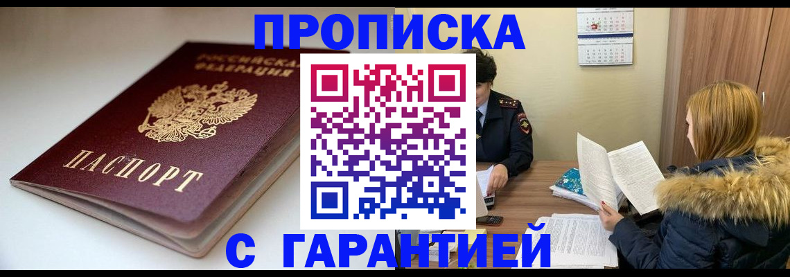 временная регистрация для всех в Нижнекамске