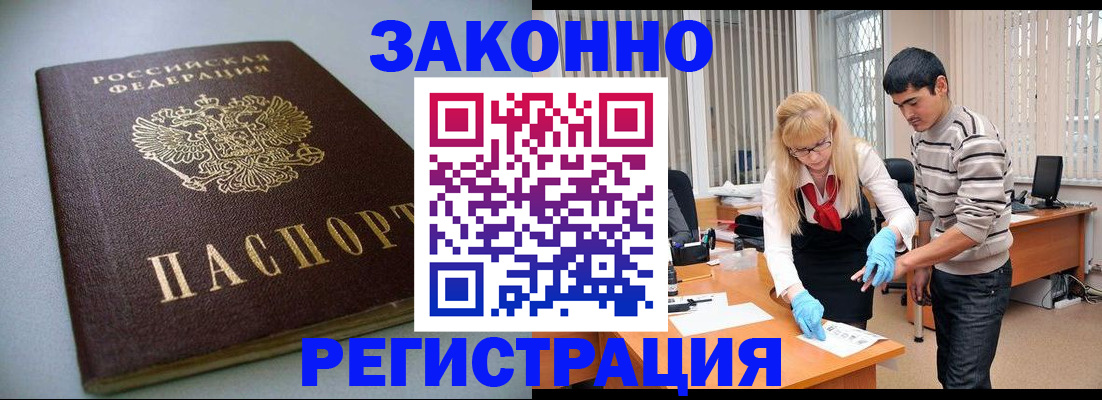 временная регистрация купить в Нижнекамске