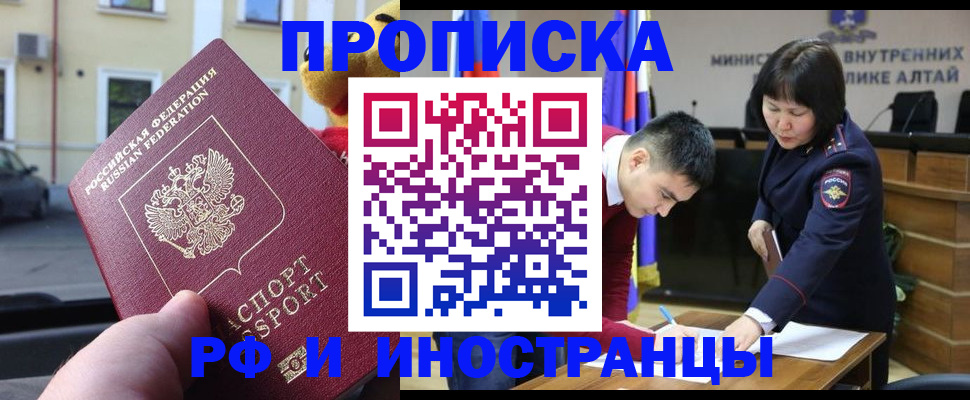 прописка для школы в Нижнекамске