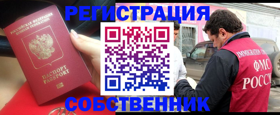 прописка для школы в Нижнекамске