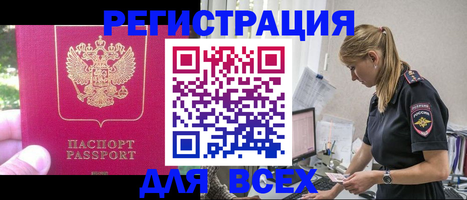 прописка иностранных граждан в Нижнекамске