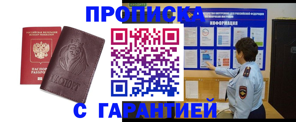 прописка для кредита в Нижнекамске