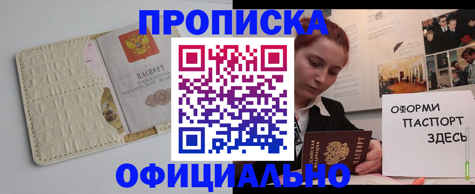 временная регистрация собственник в Нижнекамске