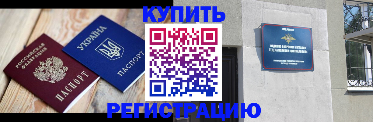 временная регистрация законно в Нижнекамске