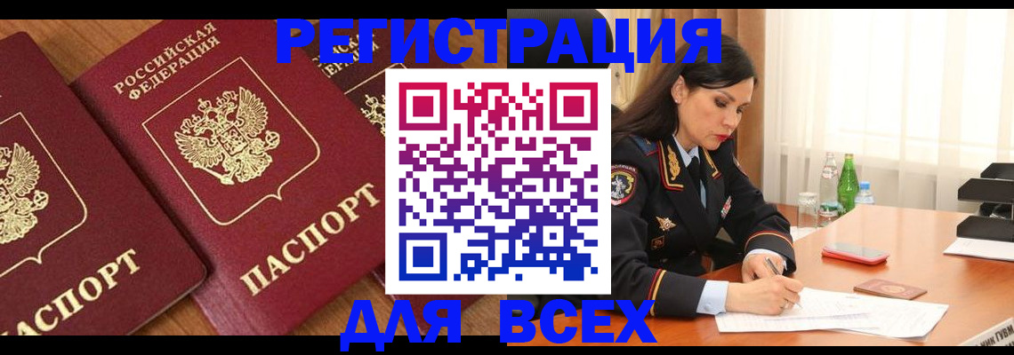прописка гарантия в Нижнекамске