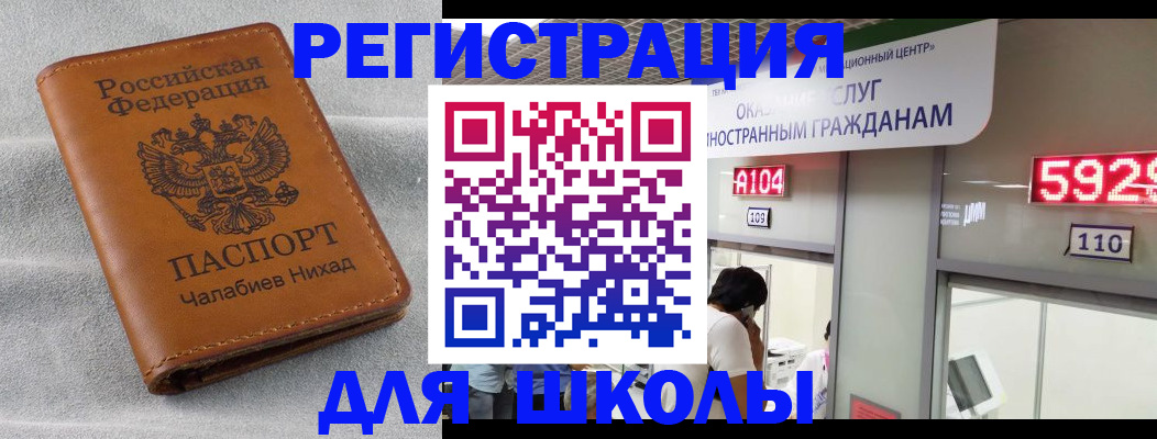 регистрация в Нижнекамске